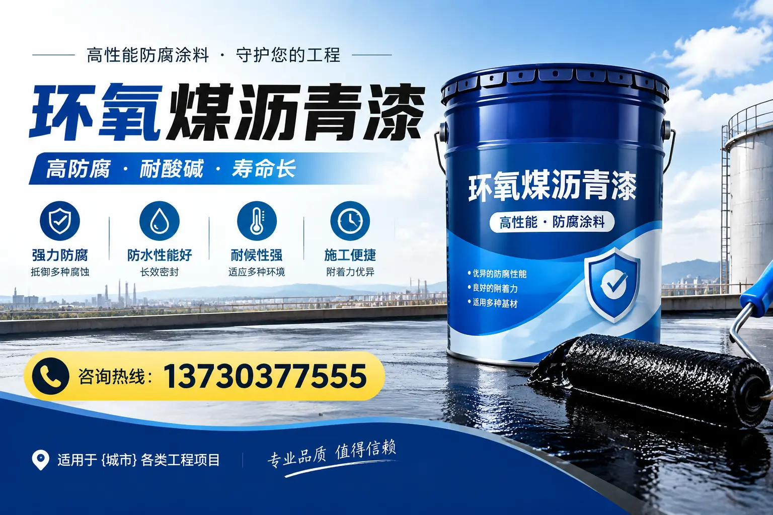 在安顺使用环氧煤沥青漆的常见误区解析