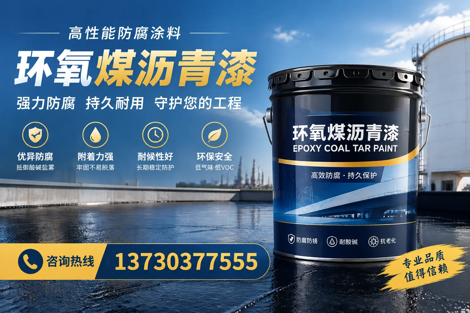 环氧煤沥青漆的耐久性分析，适合安顺的使用场景
