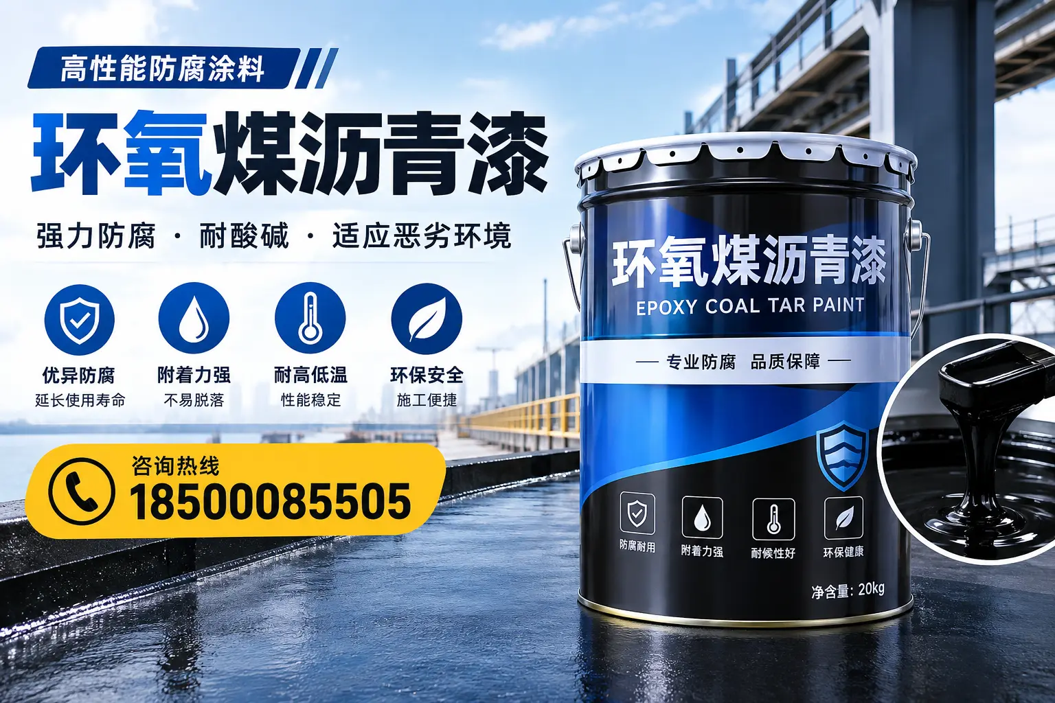 环氧煤沥青漆的市场行情：安顺地区价格走势分析
